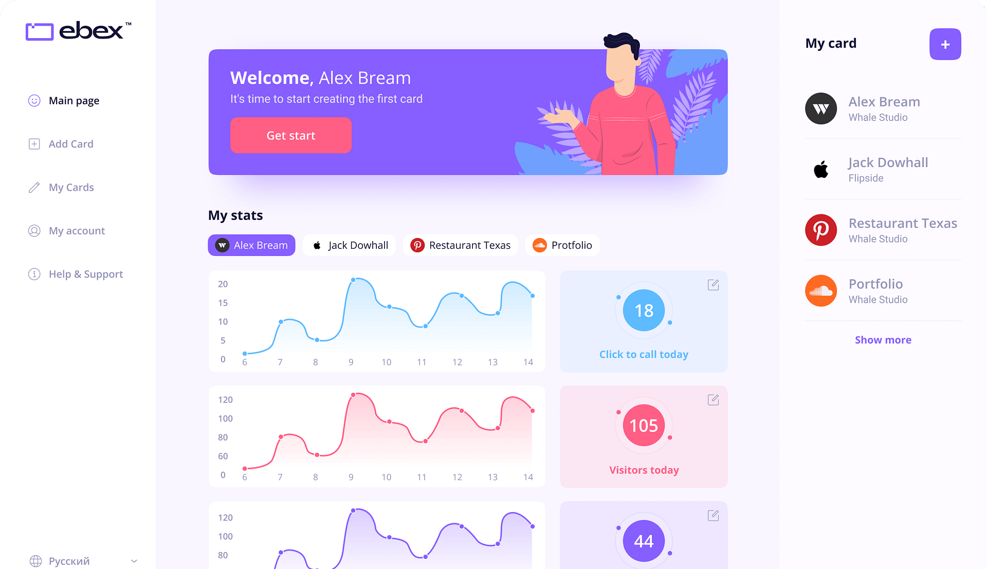 Ebex _ Main Page-min